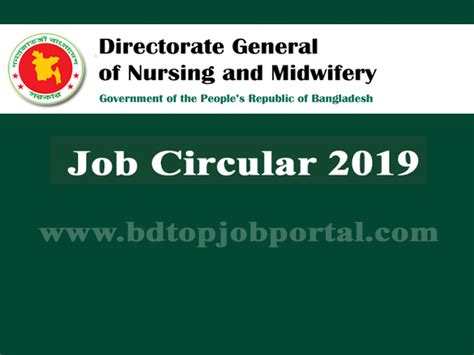pds dgnm|Directorate General of Nursing and Midwifery.